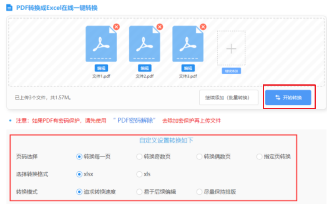 博鱼体育登录入口使用讲解 - 开始转换